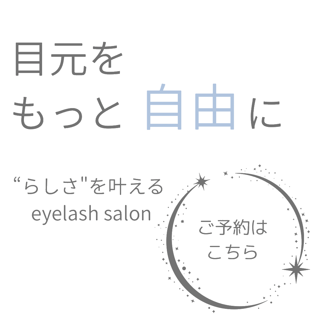 きめ細やかなヒアリング