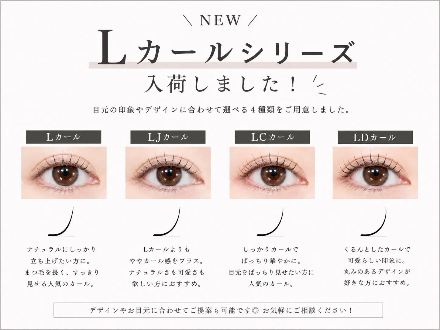 💎Lカール導入💎